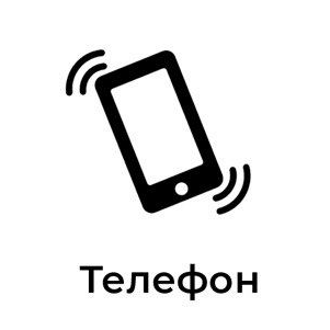 Phone