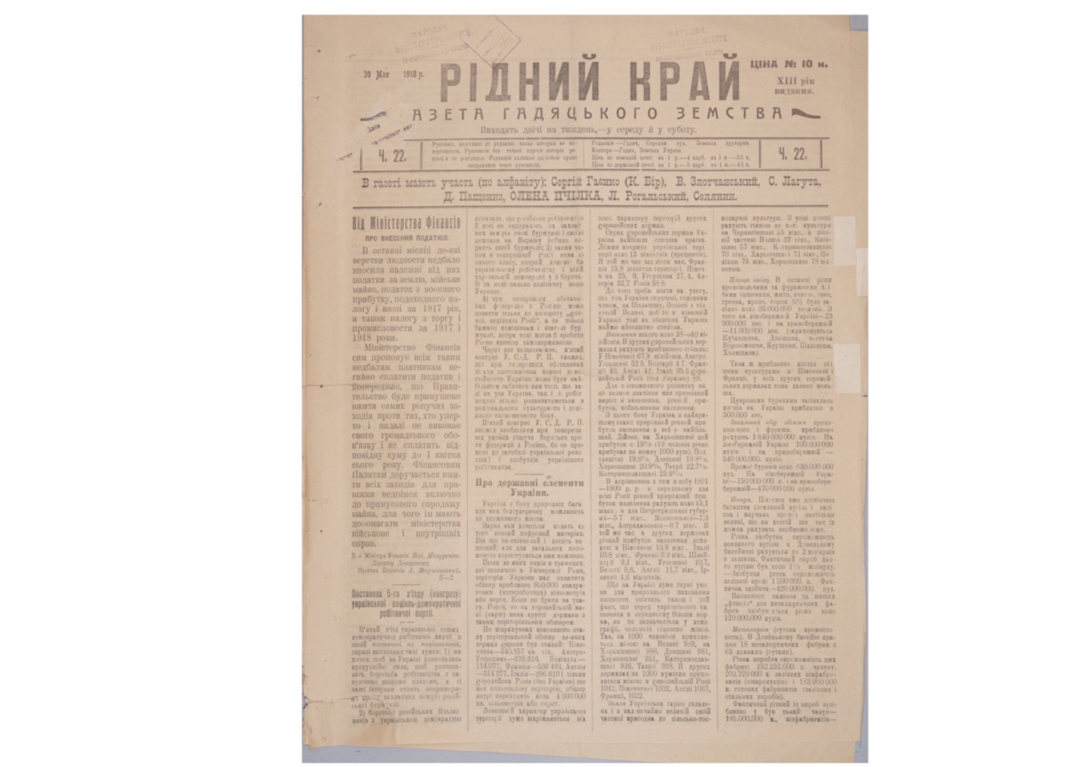 Газета "Рідний край", №22 30 травня, 1918 року